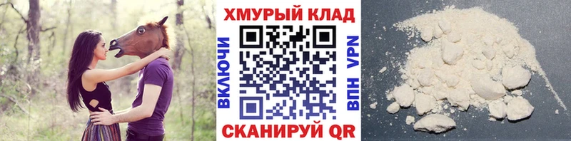 дарнет шоп  Рыльск  ГЕРОИН Heroin 