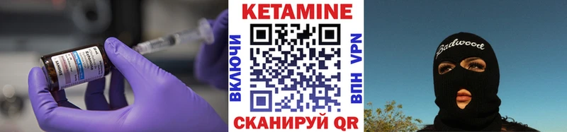 КЕТАМИН VHQ  Рыльск 